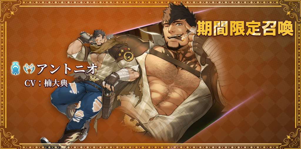 新キャラクター「アントニオ」登場＆イベント開催のお知らせ（2021/4/28） サンクタス戦記GYEE